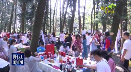 阳江：森林文化周暨全民健康饮茶日活动举行