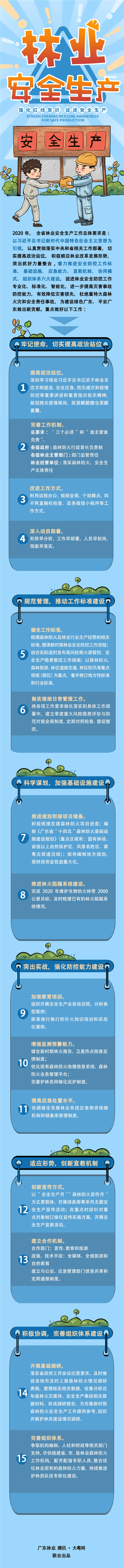安全生产_1.jpg