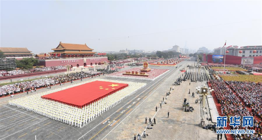 （新华全媒头条·图文互动）（18）奋斗结硕果，再写新篇章——写在共和国71周年华诞之际