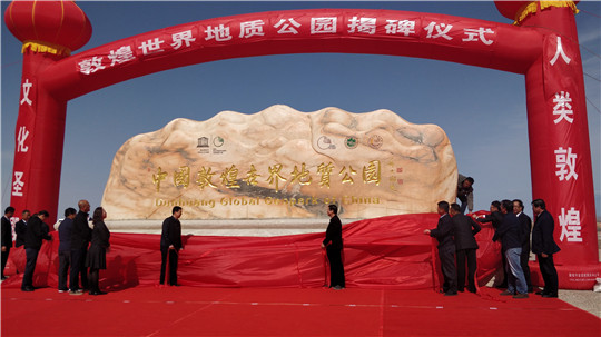 揭碑仪式现场.jpg