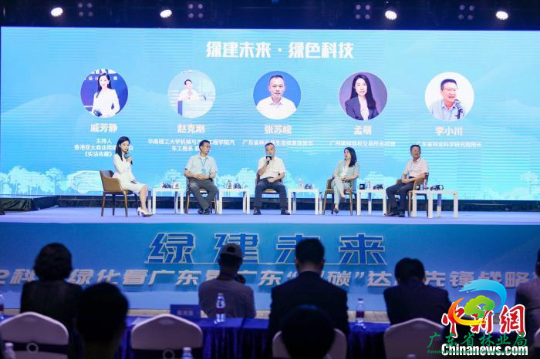 圆桌论坛现场 十大网赌平台推荐网站 供图