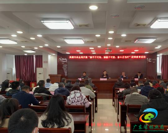 英德市林业局召开“躺平不可取、躺赢不可能、奋斗正当时”纪律教育活动动员会。陈咏怀 摄 英德市林业局召开“躺平不可取、躺赢不可能、奋斗正当时”纪律教育活动动员会。陈咏怀 摄