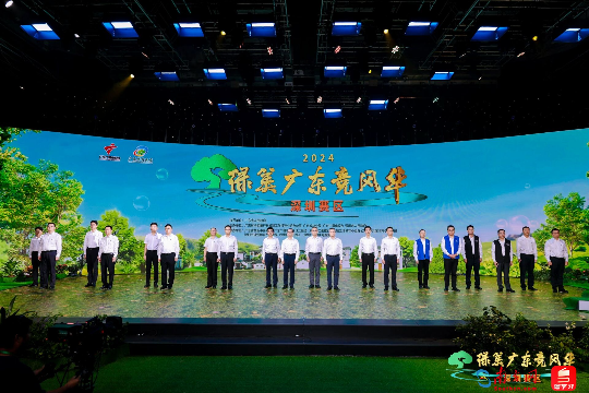 2024绿美广东竞风华主题活动深圳赛区海选活动(通讯员供图)