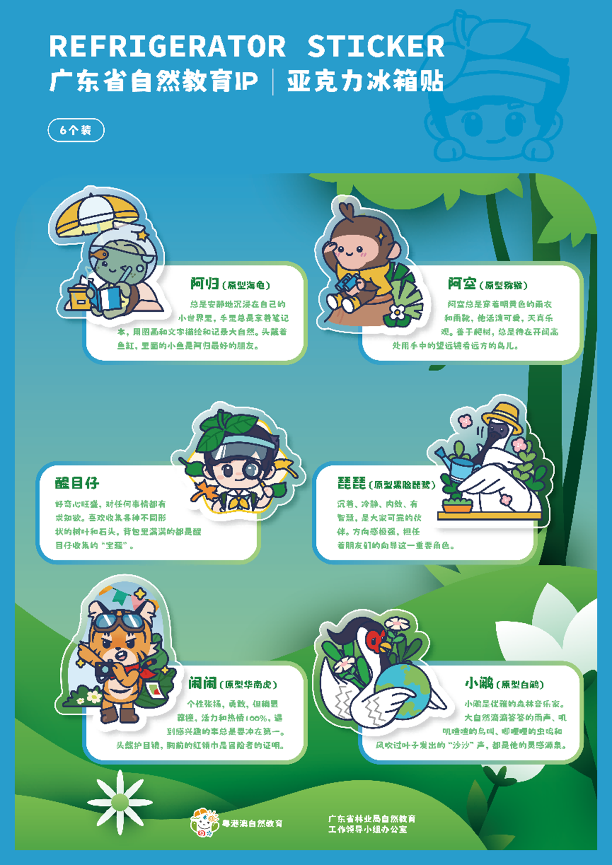 图21 冰箱贴设计图.png