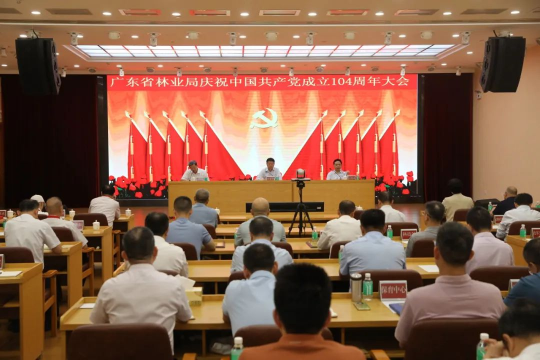 省林业局召开庆祝中国共产党成立104周年大会