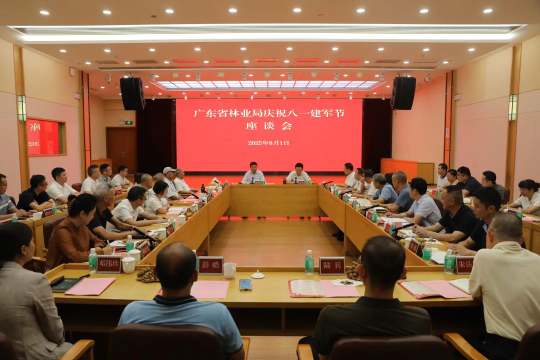 省林业局召开庆祝2025年八一建军节座谈会