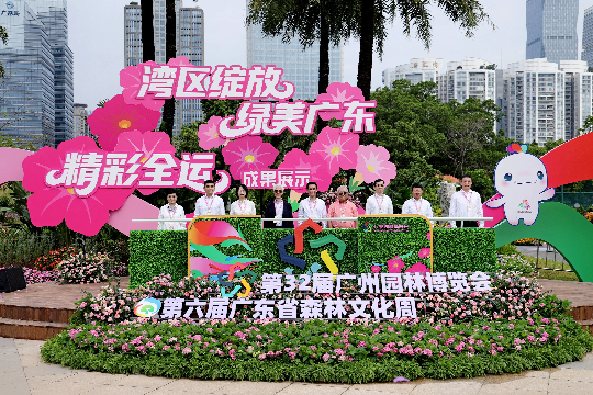 第六届十大网赌平台推荐网站森林文化周在广州启动