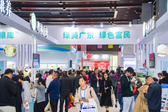 第三届广东林业博览会